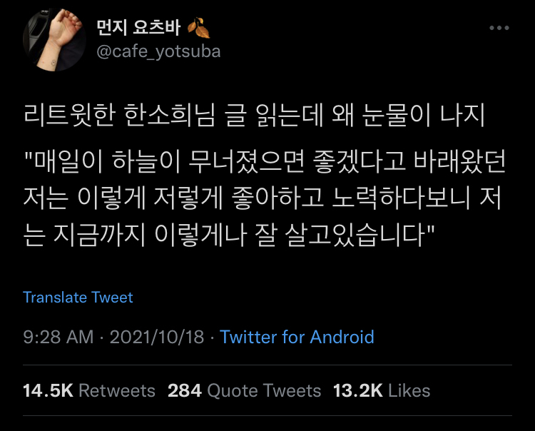 더 큰 세상이 있다. 한치 앞만 보지 말거라.twt | 인스티즈