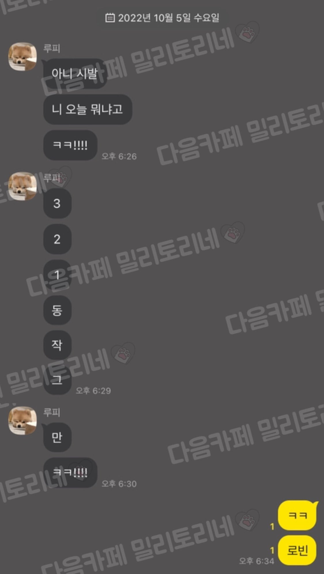 우리 오빠 이제 30인데 배놀이에 집착하는거 개웃김.jpg + 아이돌도 하는 배놀 | 인스티즈