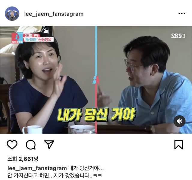 여고생이 운영하는 이재명 팬스타그램 근황 | 인스티즈