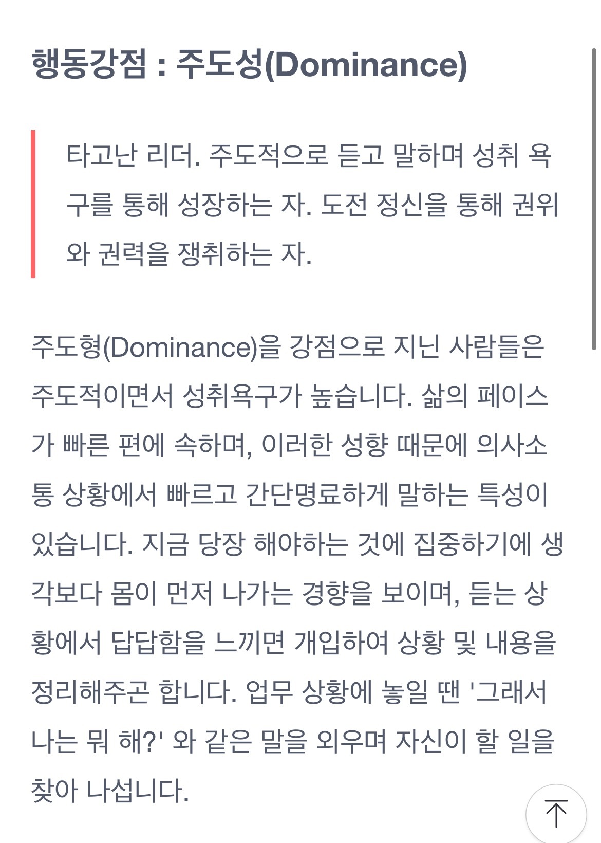 Mbti와 비슷한 행동유형 테스트 해보고 mbti랑 같이 적어보자 | 인스티즈