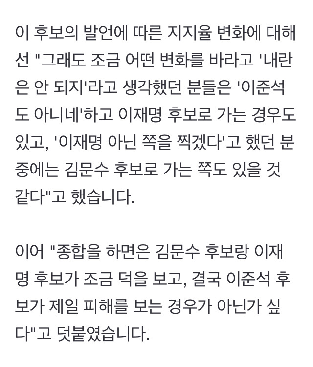 김민석 "종합 투표율 사상 최대 될 것…정권교체 민심" | 인스티즈