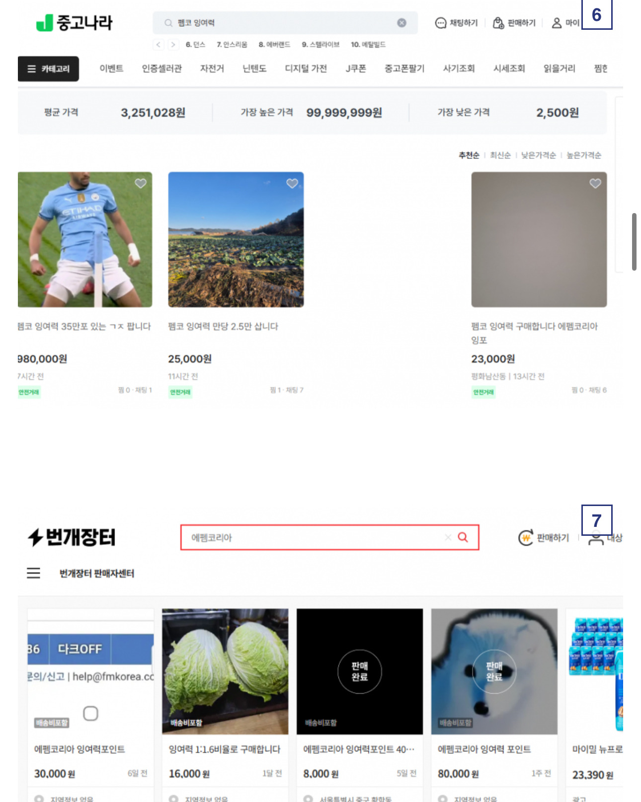 🚨에서 벌어지는 불법도박과 여론조작 실체🚨 | 인스티즈