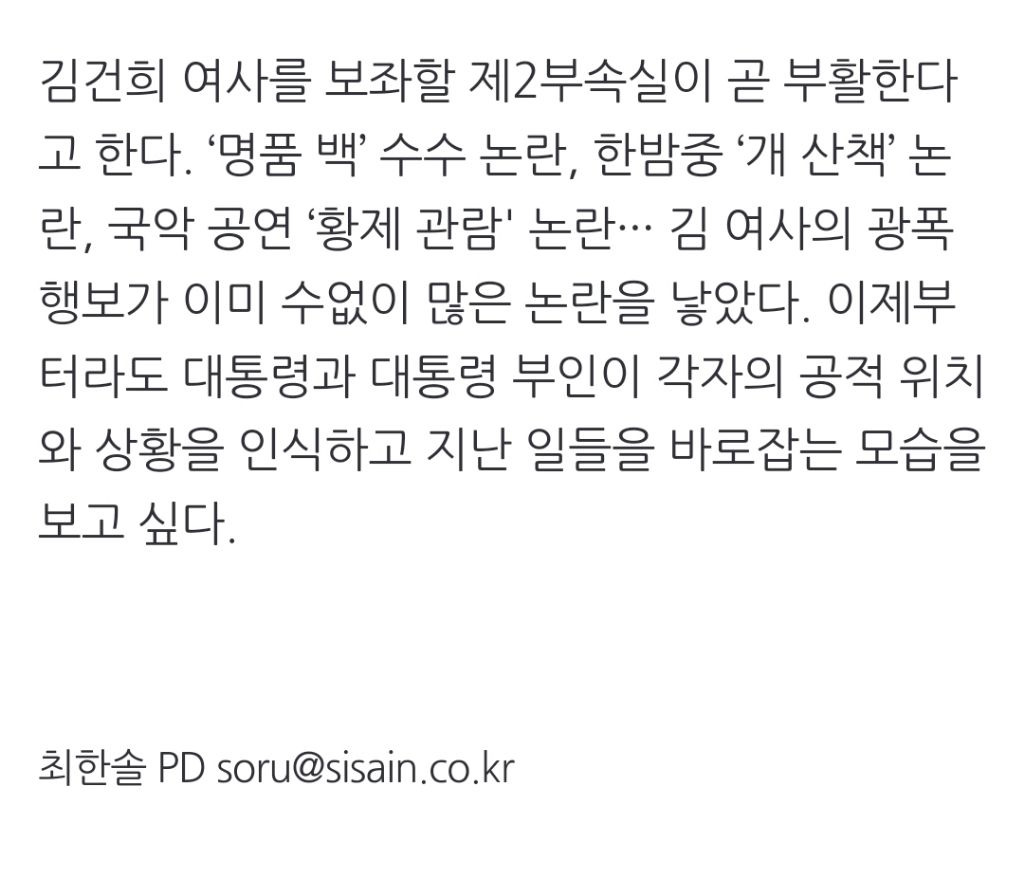 사랑이 넘치는 대통령 부부, 국민들은 괴롭다 [프리스타일] | 인스티즈