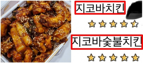 지코바 치킨 맛이 예전만 못한 이유...jpg | 인스티즈