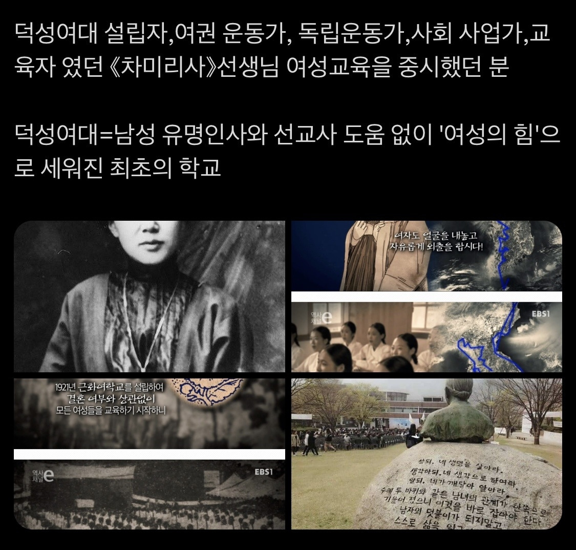 덕성여대 창학 이념 | 인스티즈