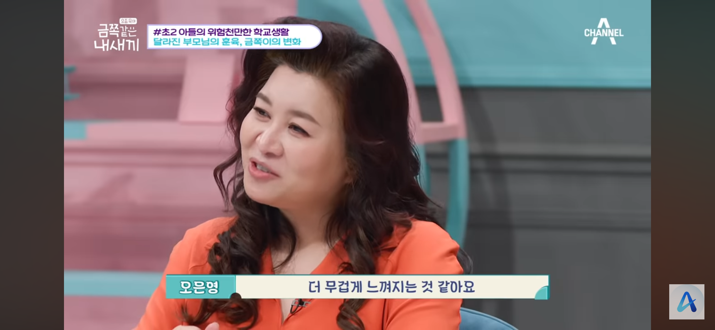 오은영 박사 탓하는 학부모들이 봐야 하는 잘못된 마음 읽기 | 인스티즈