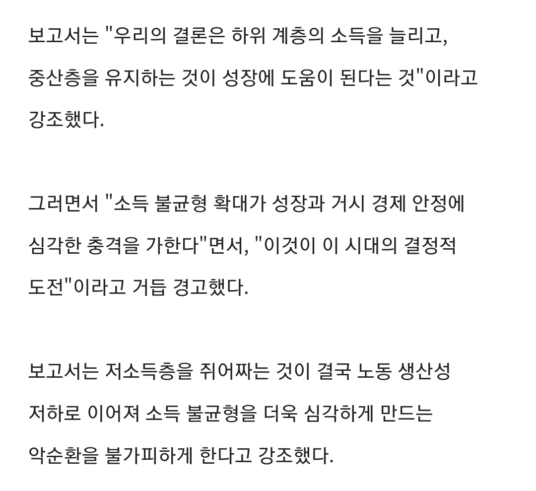 낙수효과는 정말 효과가 있을까? | 인스티즈