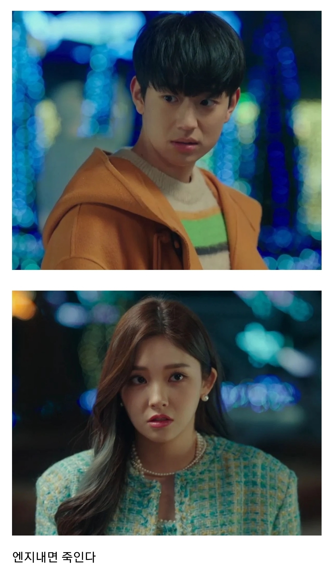 맨날천날 쳐싸우다가 키스신 찍으면서 눈맞은 신인배우들 | 인스티즈