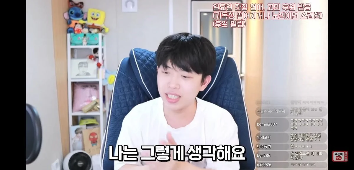이 얘기 하는 남자애들 너무 싫다는 유튜버 주둥이 | 인스티즈