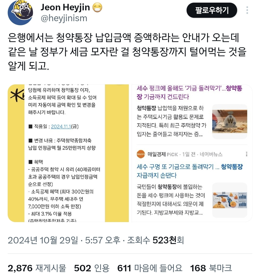 여러분... 국가가 개털리고있습니다.twt | 인스티즈
