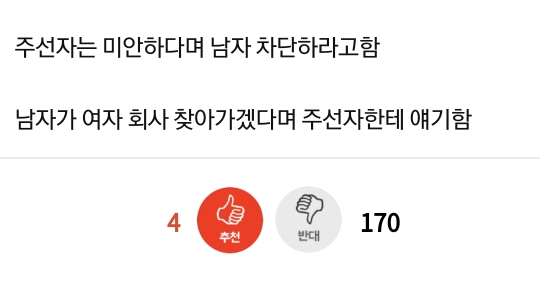 억지로 뷔페 데려가더니 밥값 내라는 소개팅남.pann | 인스티즈