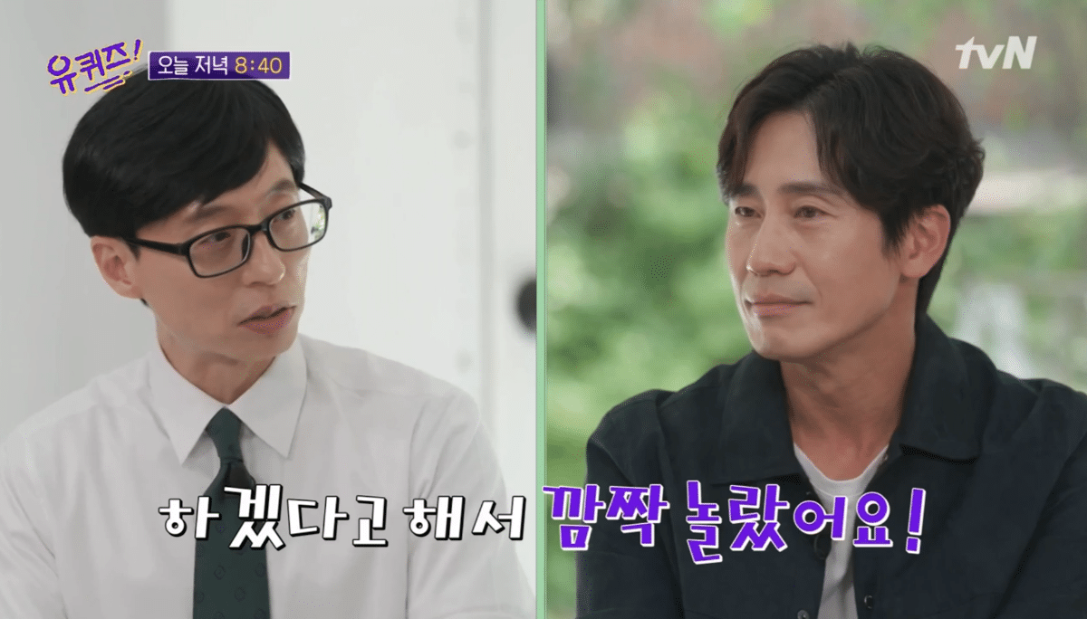 [유퀴즈] 자꾸 남의 집(?) 와서 감사인사하는 내향인들ㅋㅋㅋㅋㅋㅋㅋㅋ | 인스티즈