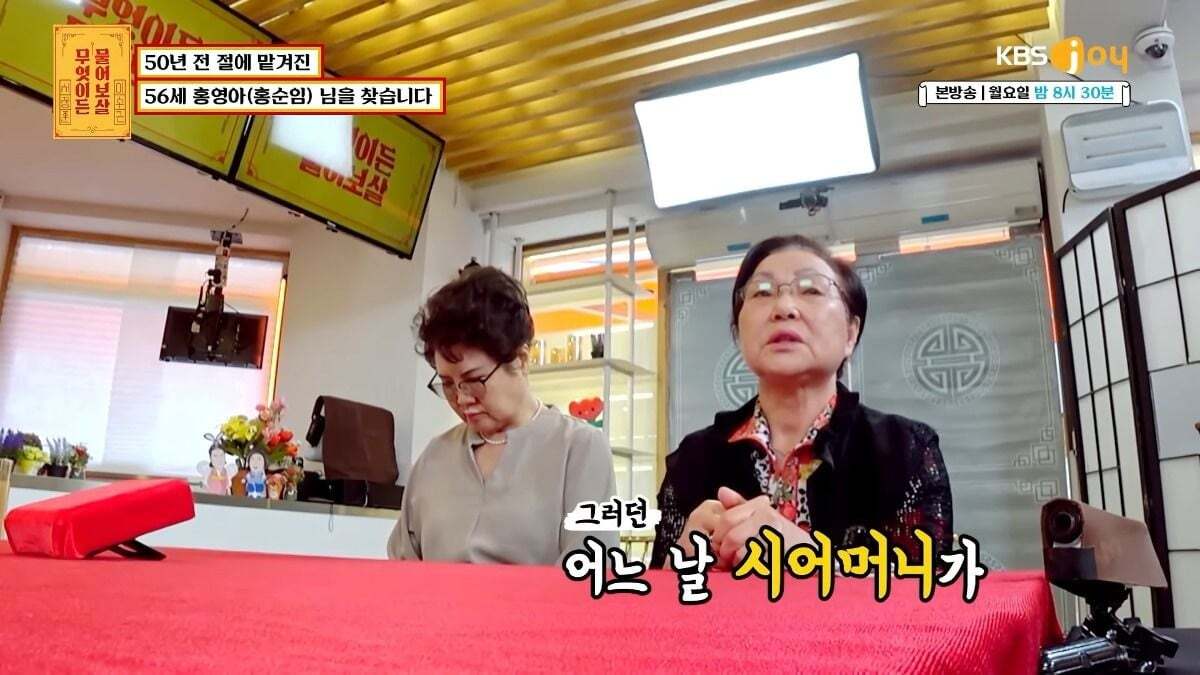 무엇이든 물어보살 제작진이 이번주방송끝나고 한 사연만 서둘러 유튜브에 올린 이유.jpg | 인스티즈