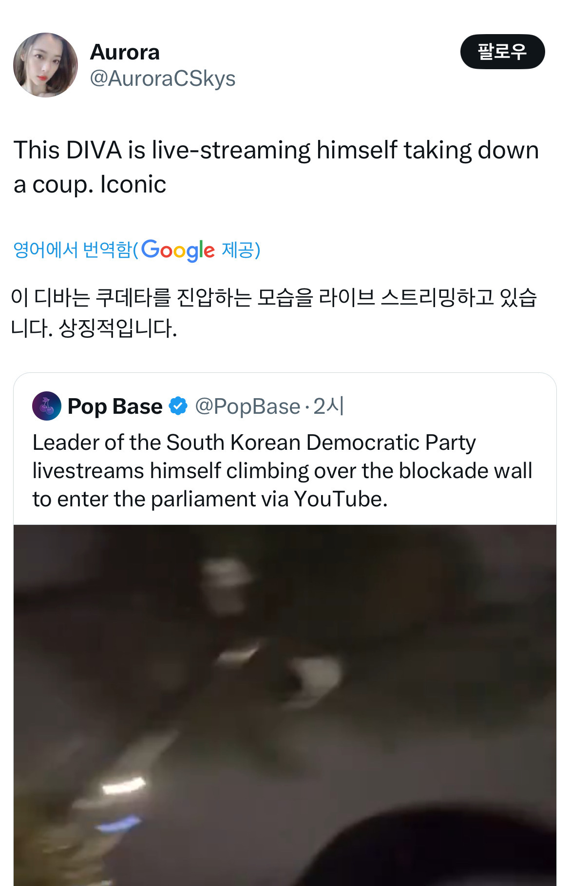 계엄령 관련 트위터 모음 ‼️ (스압주의) | 인스티즈