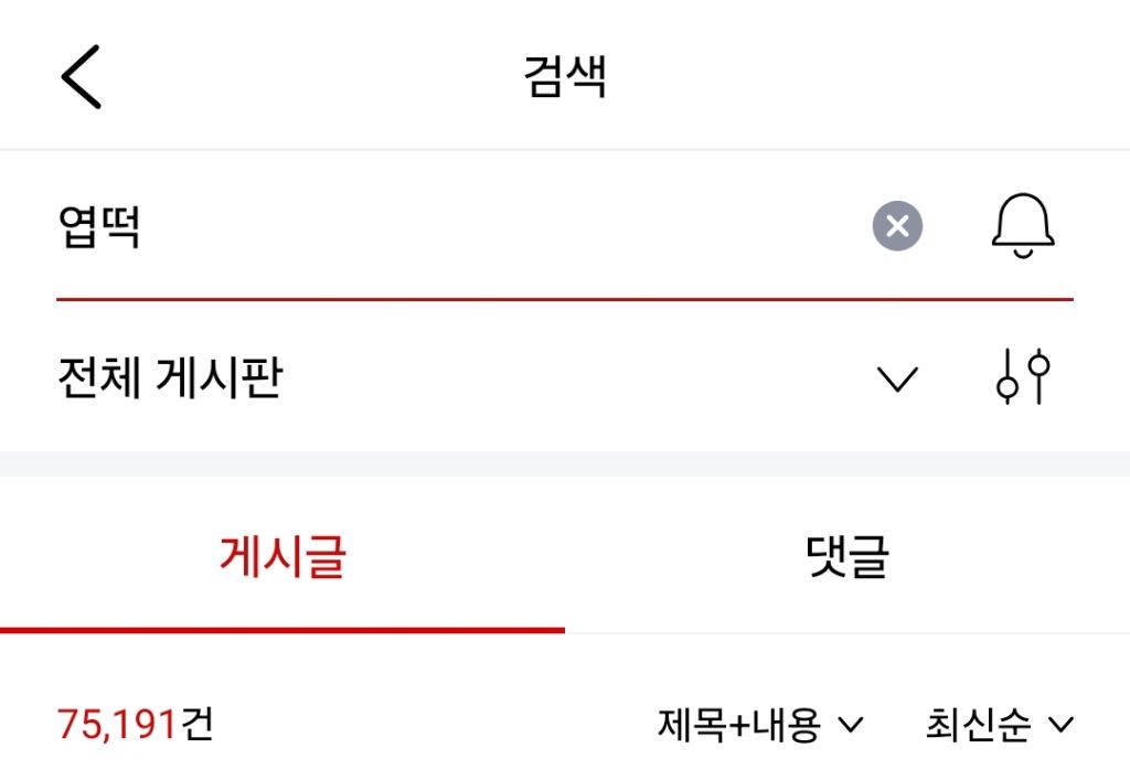 오늘 출시된 저당엽떡 감미료 뭐썼어? 당 얼마나 낮아짐? 정리해드림 | 인스티즈