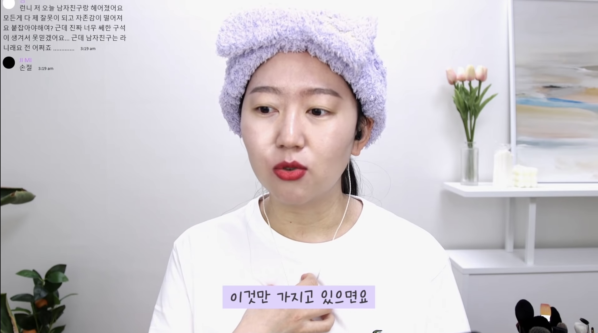이성간의 관계에서 모든 여자들이 이런 마인드였으면 하는 유트루 띵언 | 인스티즈