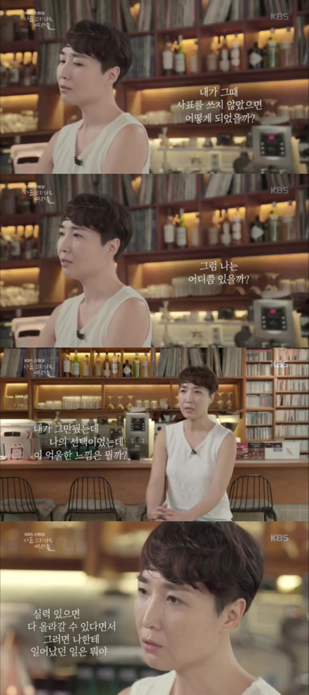 [KBS 스페셜] 사표 쓰지 않는 여자들 | 인스티즈