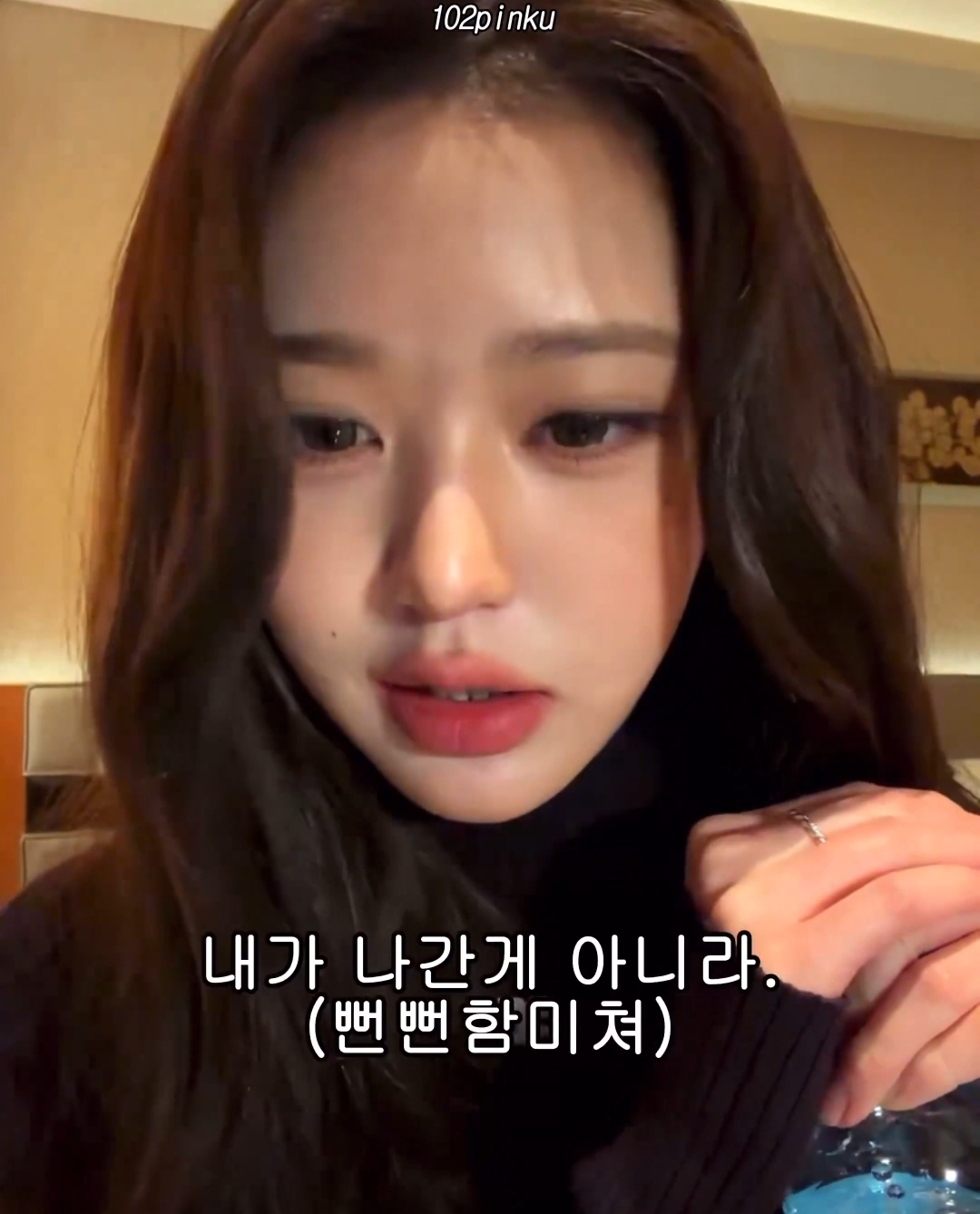 라방하다가 맛있는 밀크티를 발견해서 갑자기 방종했다가 다시 킨 장원영 | 인스티즈