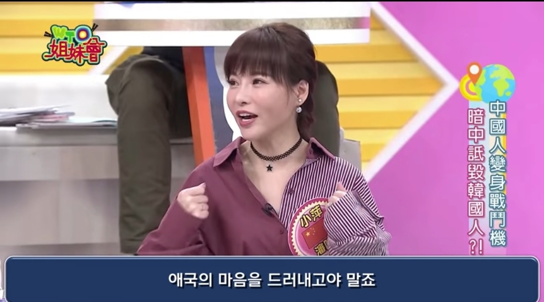 (대만방송)중국인과 한국인의 성격 (성질머리)를 가장 잘 보여주는 부분 | 인스티즈