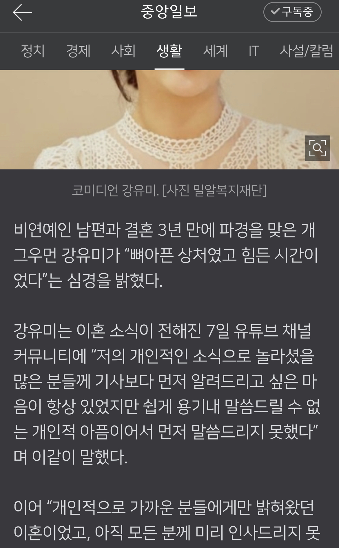 🚨여시보다 네이버 뉴스에 댓글을 더 써야한다고 생각하는 이유 | 인스티즈