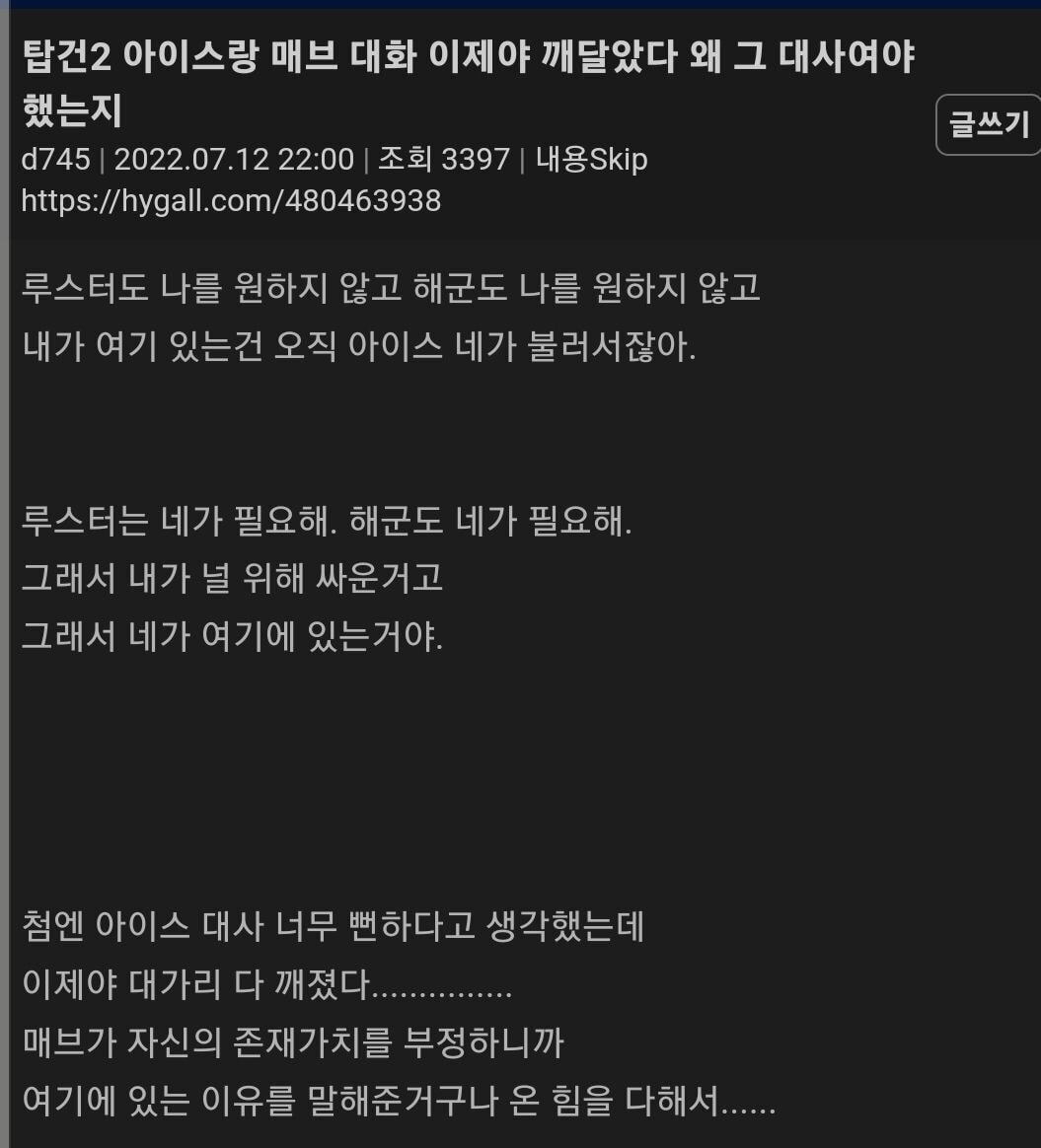 탑건 본 사람들이면 눈물 줄줄 흘리는 캐릭터 관계성과 서사 | 인스티즈