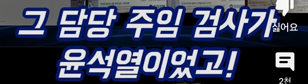 윤석열 애비 윤기중 통장 사본 대공개‼️‼️ | 인스티즈