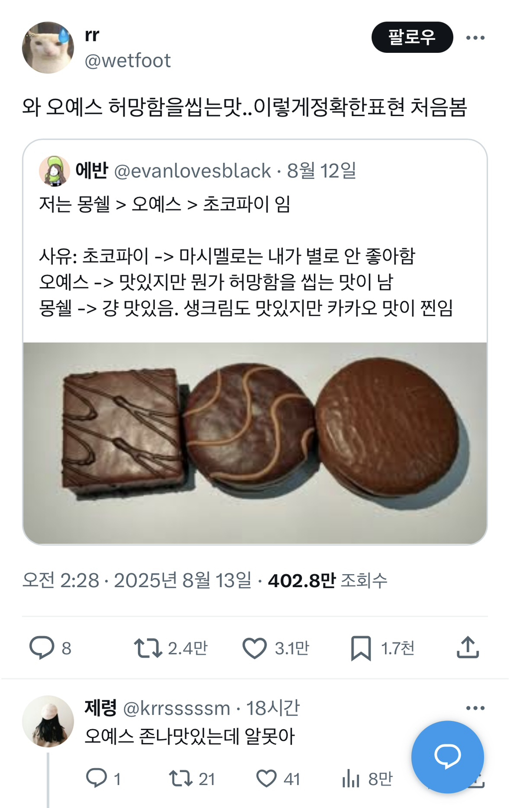 나라가 살만해지긴 했나보다 | 인스티즈