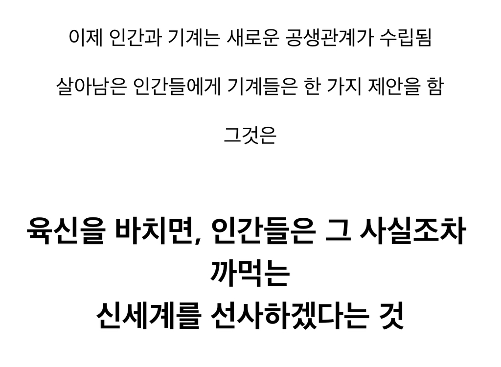 어이없지만 인간이 태양을 없애버린 이유.jpg (엥 이게 이거라고⁉️) | 인스티즈