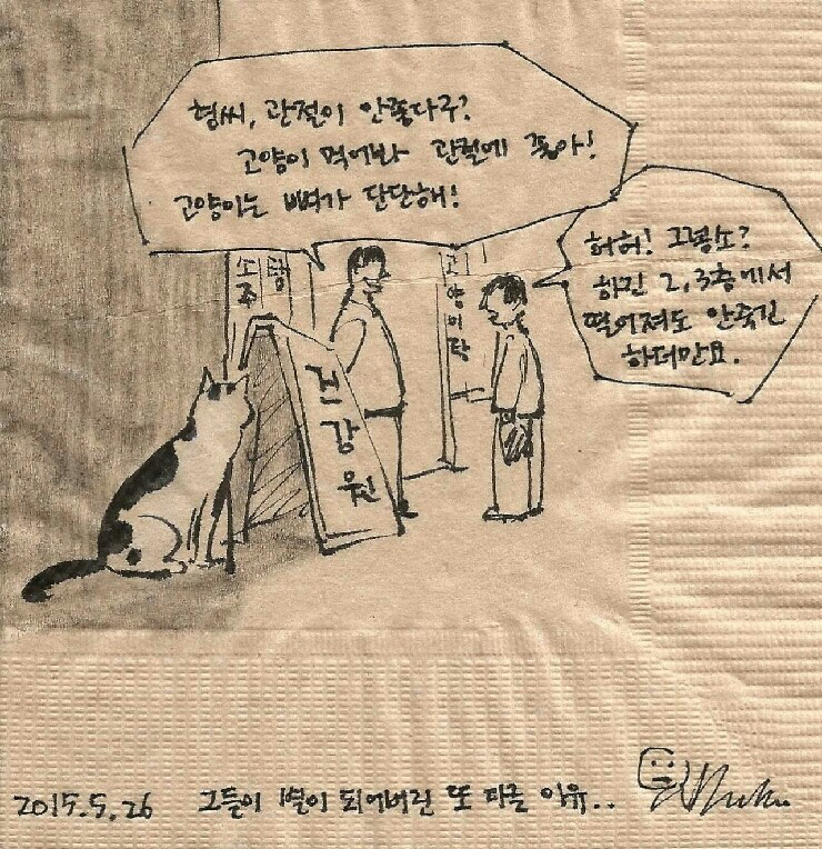 길고양이의 일기.jpg | 인스티즈