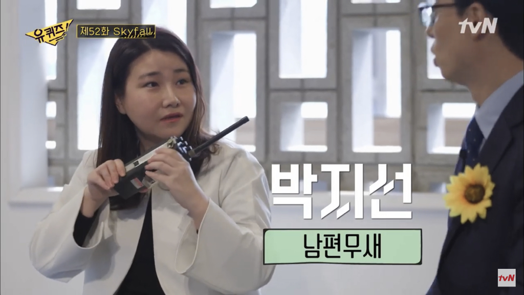 그알 박지선 교수님은 남편무새 | 인스티즈