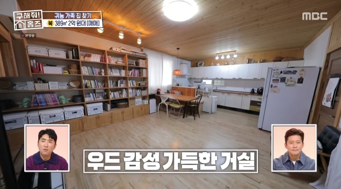 구해줘 홈즈 충남 아산시 송악면 궁평리 매매가 2억 4천인 전원주택 | 인스티즈