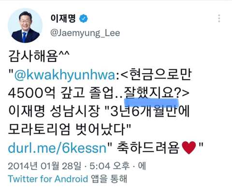 차라리 이재명이 찐으로 조폭였으면 하는 생각이 드는 중 | 인스티즈