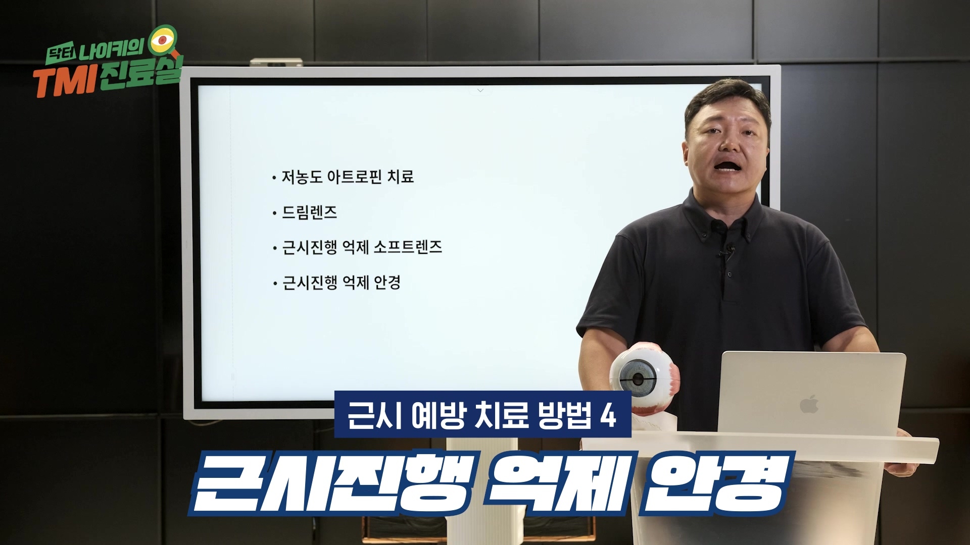 안과 의사의 자녀는 시력이 좋을까 | 인스티즈