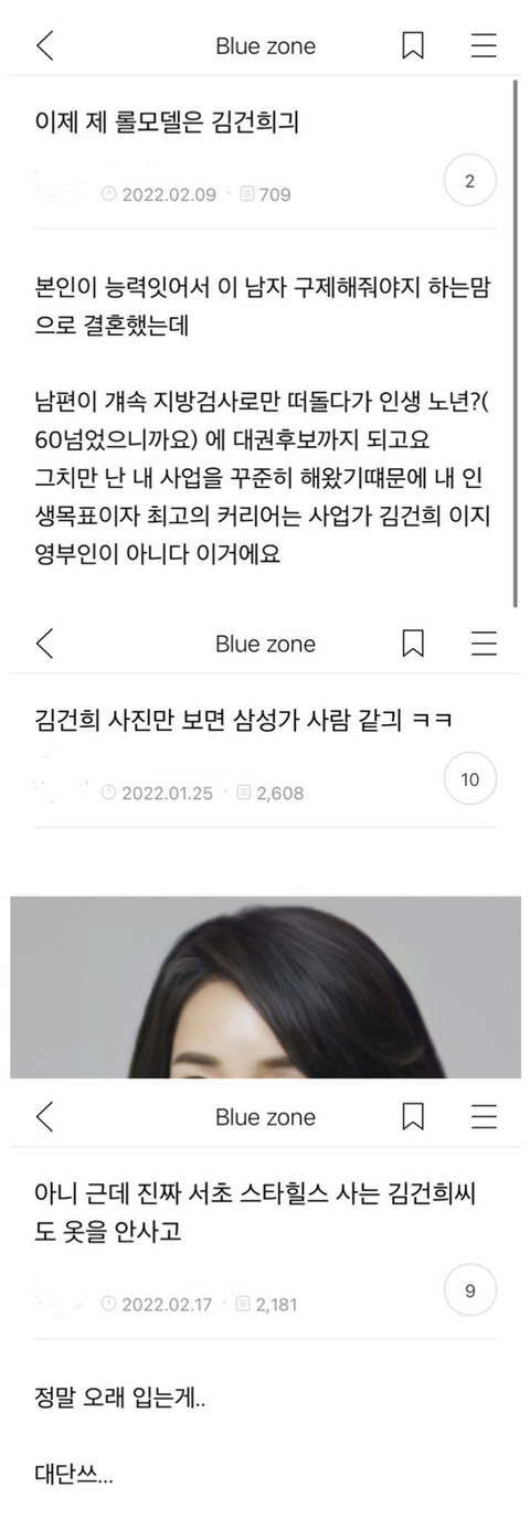 소드가 이재명으로 돌아선 2030 여성에게 퍼붓는 악플 특이점.jpg | 인스티즈