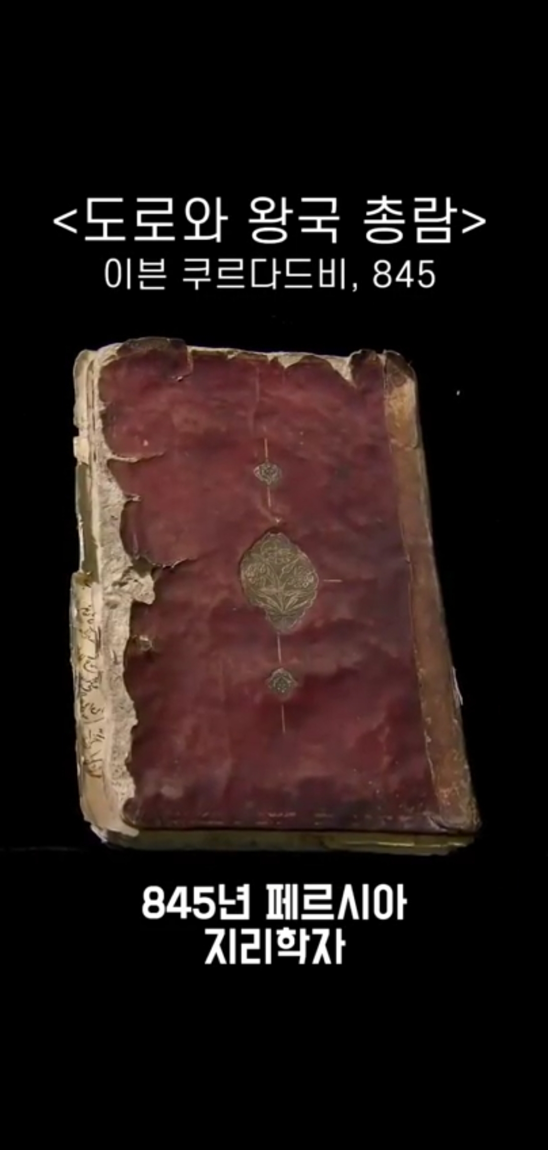 그 많던 신라의 황금들은 어디로 갔을까? | 인스티즈