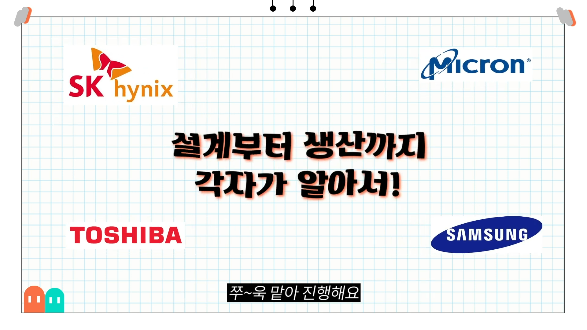 요즘 모르면 바보 되는 반도체 완전 기본 상식 앙딱정 | 인스티즈