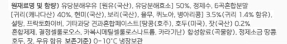 메가커피에 있는 오트밀크 옵션 싸가지없고 소비자 기만임 | 인스티즈