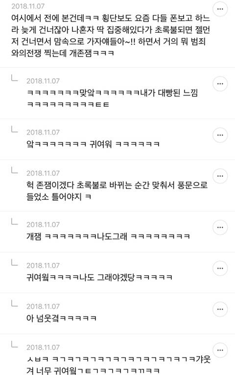 평소에 하는 귀엽고 밝은 생각 달글 캡쳐 | 인스티즈