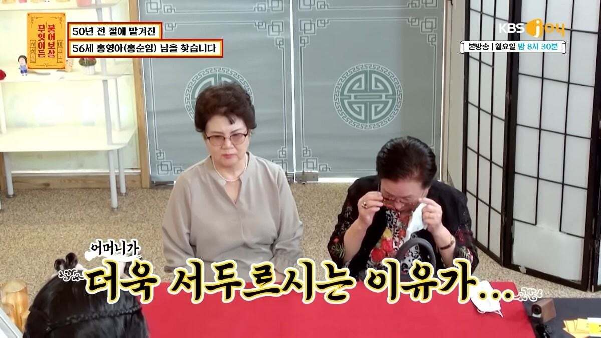 무엇이든 물어보살 제작진이 이번주방송끝나고 한 사연만 서둘러 유튜브에 올린 이유.jpg | 인스티즈