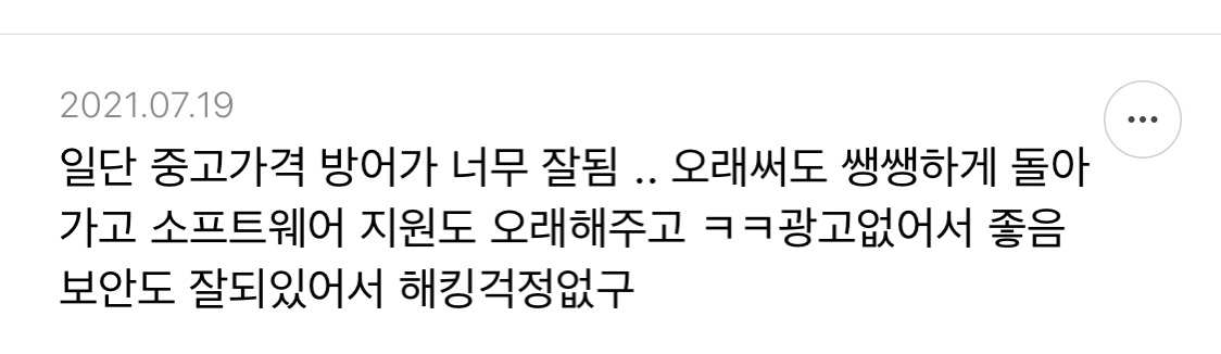 오래쓰기엔 애플 제품이 진짜 괜찮다고 생각하는 달글 캡쳐 | 인스티즈