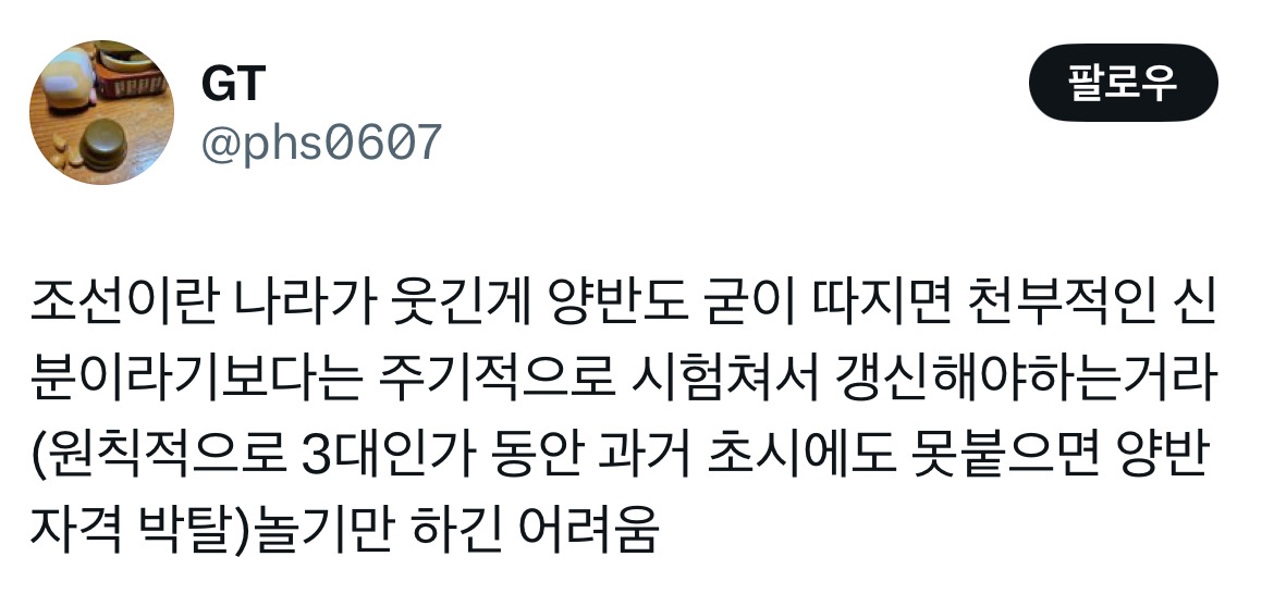 한국의 서양풍 로판은 모두 조선 왕조처럼 일을 함...twt | 인스티즈