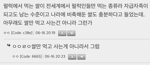 식량난 터지면 OECD 국가 중에서 가장 힘들어 할 나라가 한국이라는데 | 인스티즈