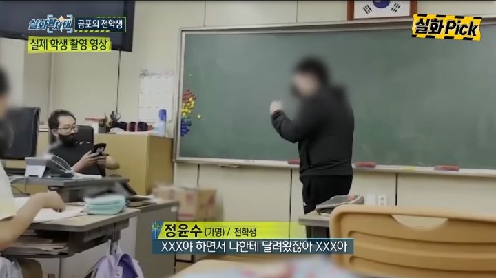 익산 초등학생 학교폭력 사건 | 인스티즈