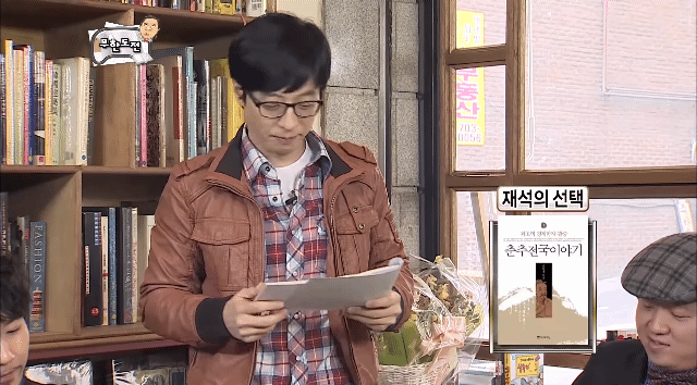 무한도전 개쳐웃김.jpgif 2 | 인스티즈