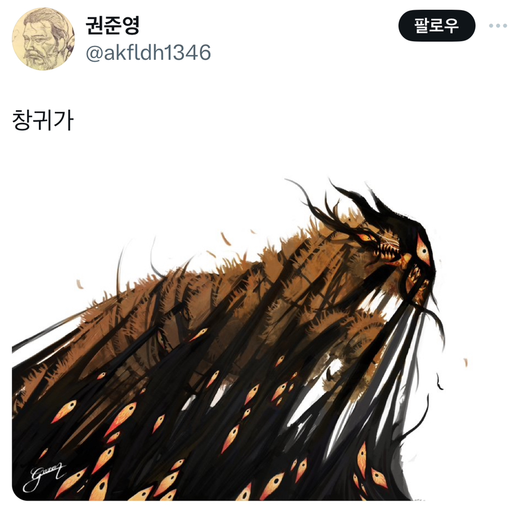 오늘자 트위터에서 좋아요 10만 개 찍힌 한국 아트 | 인스티즈