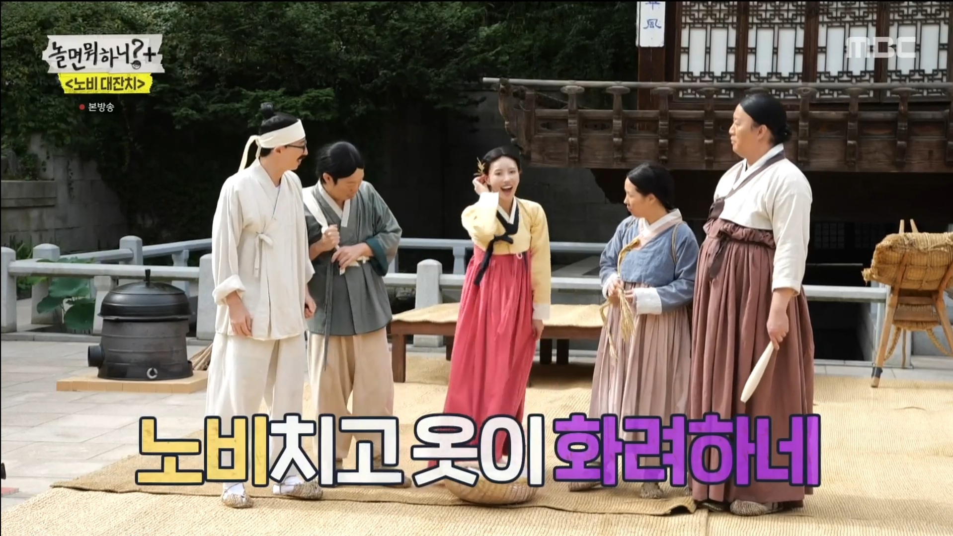 유재석이 감탄한 미주 애드립 | 인스티즈
