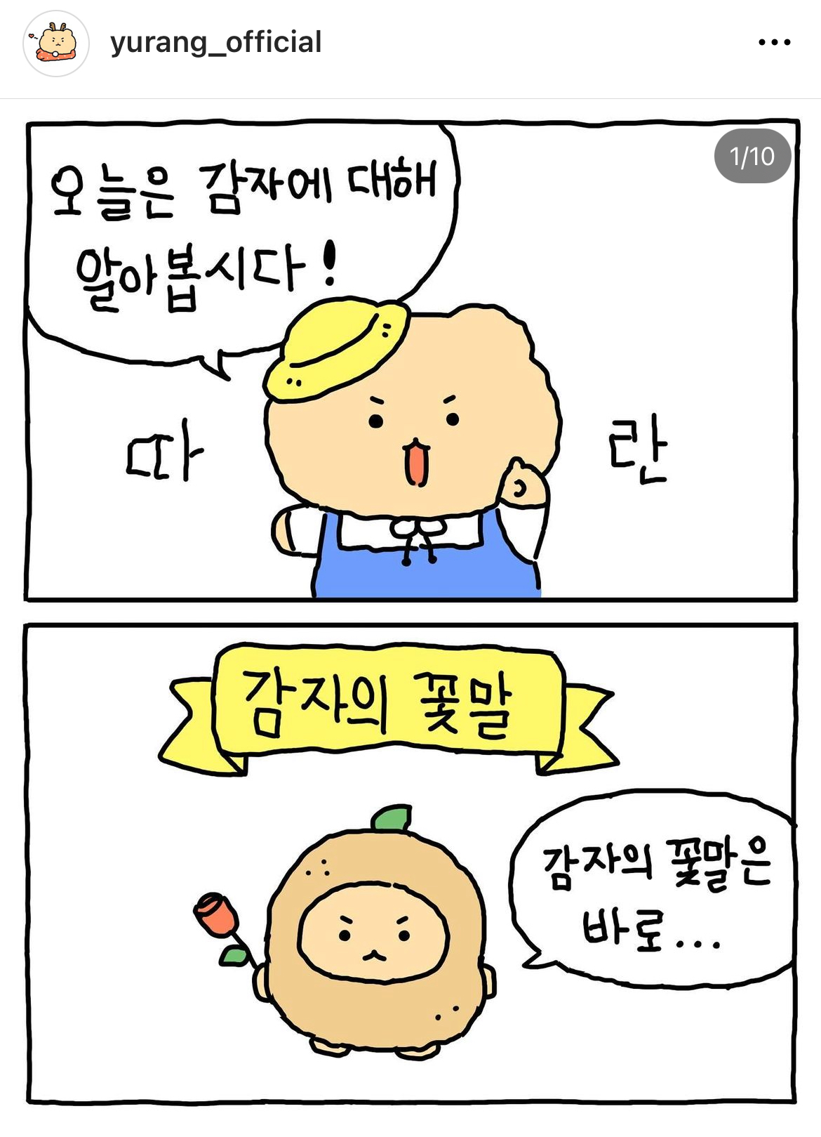 지갑 열리게 하는 마성의 국산 캐릭터들 | 인스티즈