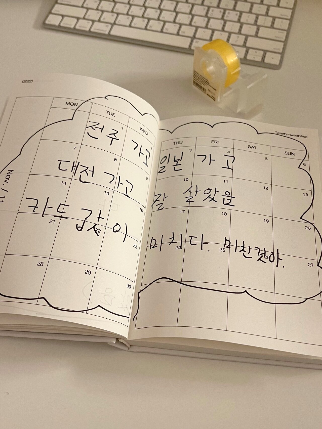 개힙한 다이어리.twt | 인스티즈