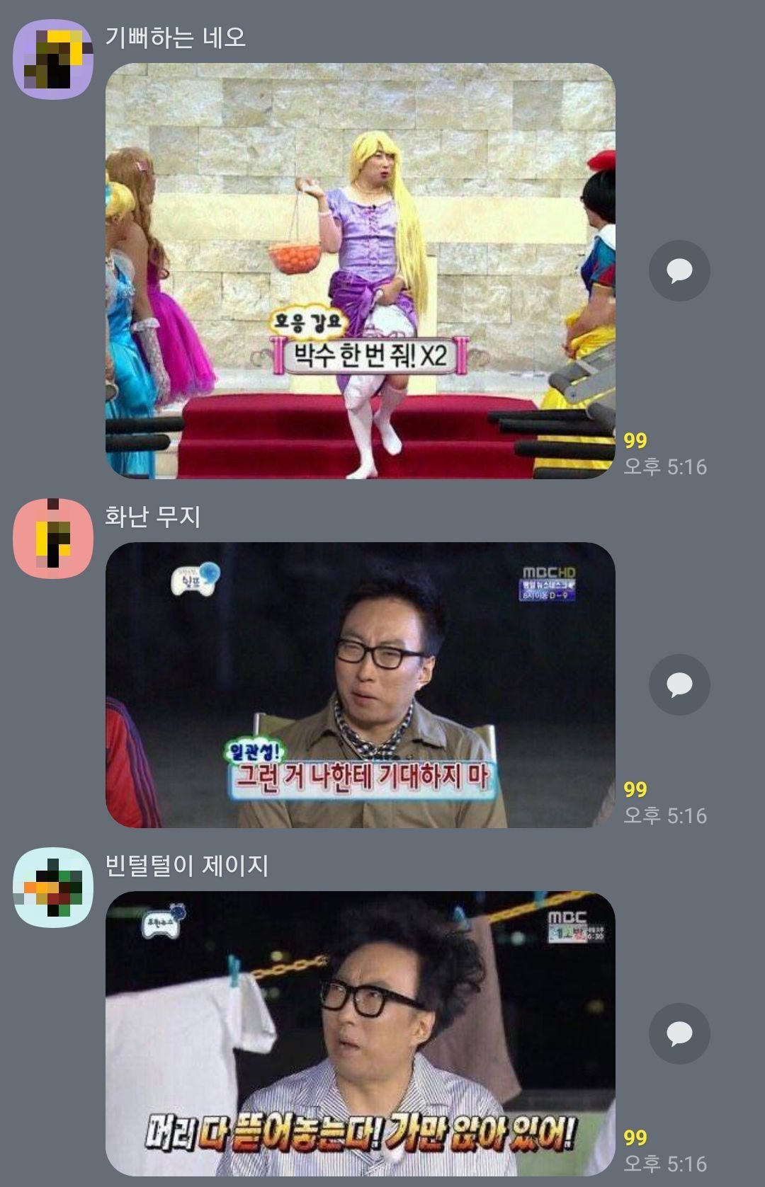 박명수 고독방 근황.jpg | 인스티즈