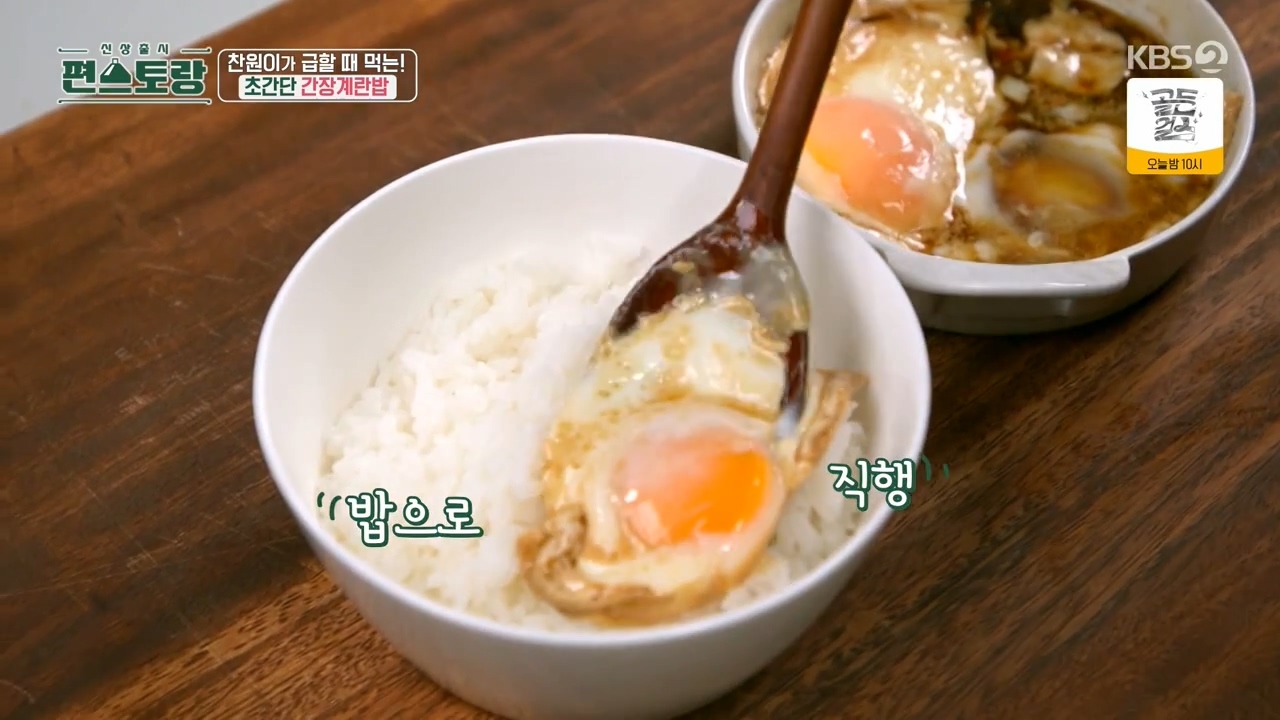 이찬원이 정말 바쁠때 해먹는다는 초간단 메뉴 불도 안 쓰고 5분 만에 완성하는 [간장계란밥] | 인스티즈